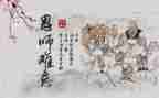 恩师类作文5篇