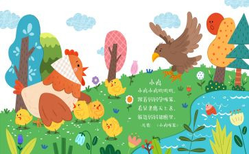 风儿歌的教案最新8篇