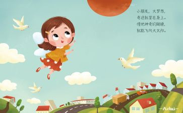 中班语言儿歌教案5篇