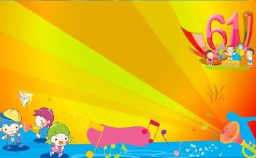 六一儿童节创意活动方案6篇