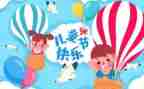 小学六一儿童节的活动总结6篇
