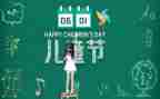 2024六一儿童节活动方案模板5篇