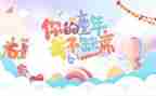 村社区六一儿童节活动方案5篇