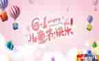 物业在小区搞六一儿童节活动方案7篇
