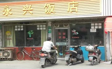 饭店做活动方案5篇