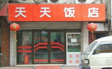 饭店?购合同5篇