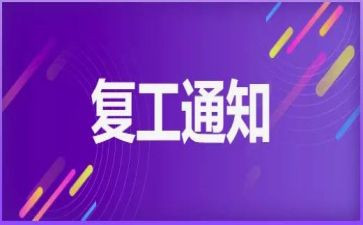返岗位申请书5篇