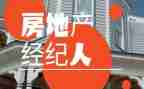 房产中介月总结6篇
