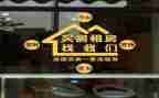 房产中介的个人总结5篇