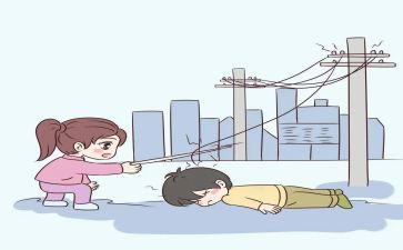 防触电安全总结6篇