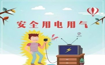 园安全防范工作计划推荐5篇