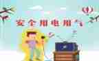 园安全防范工作计划推荐5篇