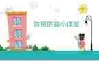 中班防拐骗安全教育教案7篇