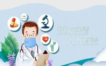 疾控中心防控疫情先进事迹7篇