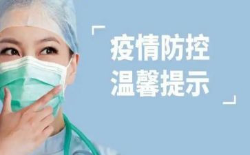 疫情防控的心得体会300字5篇