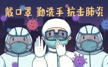 开学后疫情防控心得体会7篇