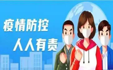 学校疫情防控工作总结报告7篇