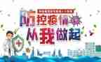 个人疫情防控工作的总结报告6篇