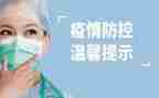 疫情防控的心得体会300字5篇