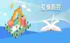 防控有我作文5篇