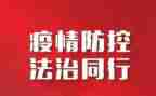 疫情防控工作方面工作总结5篇
