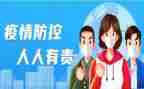 谈防控疫情的心得体会参考7篇