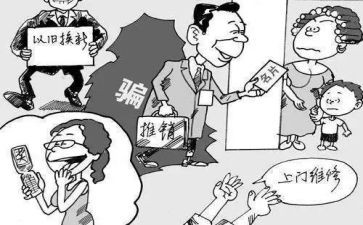 防骗教育的心得体会8篇