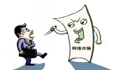 防骗安全教育心得体会7篇