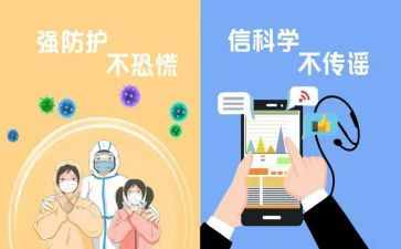 防疫工作转运组主要事迹6篇