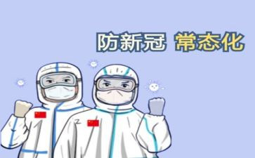 2024防疫情演讲稿通用8篇