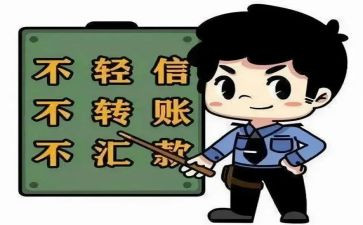 防诈骗与校园贷心得体会7篇
