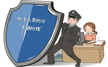 大学防诈骗的心得体会500字5篇