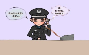社区开展防诈骗宣传活动总结6篇