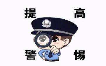 反诈防诈宣传活动总结6篇