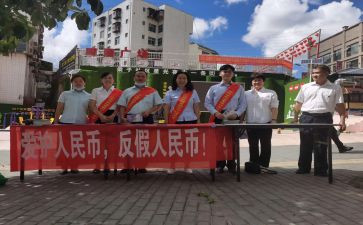 反假宣传活动总结6篇