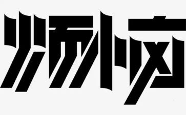 成长与烦恼的作文模板6篇