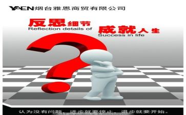 反思作文300字优秀8篇