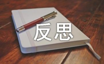7个人总结反思推荐6篇