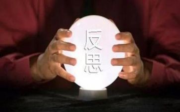 大反思心得体会模板7篇