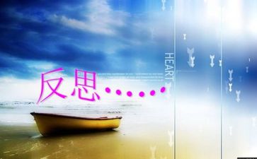 嘘教案反思优秀7篇