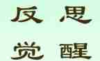 磁与铁教案反思通用8篇