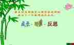 对活动的总结反思7篇