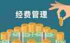 费用类会计的工作总结6篇