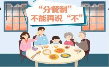 幼儿园分餐教案最新8篇