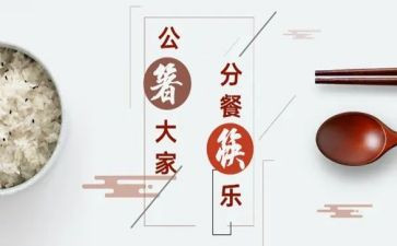 学校分餐工作报告优秀7篇