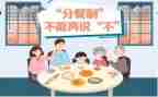 幼儿园分餐教案最新8篇