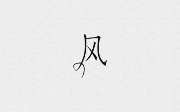 个人党风建设自查报告6篇