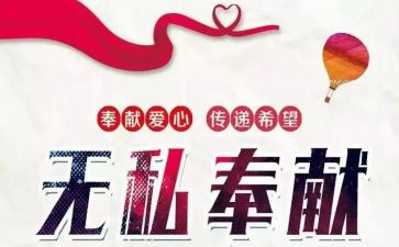 关于奉献的作文6篇