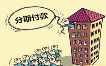 借款分期合同通用8篇