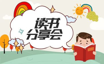 社会分享的教案8篇